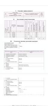 Дом 46м², 1-этажный, участок 8 сот.  