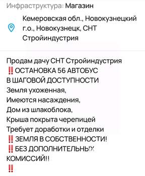 Дом 45м², 2-этажный, участок 5 сот.  