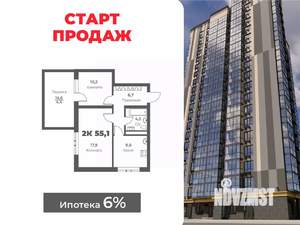 2-к квартира, вторичка, 55м2, 2/21 этаж