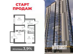 2-к квартира, вторичка, 52м2, 7/21 этаж