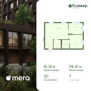 3-к квартира, вторичка, 61м2, 2/12 этаж