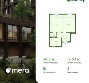 1-к квартира, вторичка, 38м2, 5/12 этаж