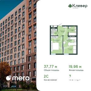 2-к квартира, вторичка, 38м2, 11/12 этаж