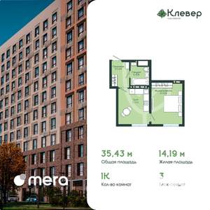 1-к квартира, вторичка, 35м2, 6/12 этаж