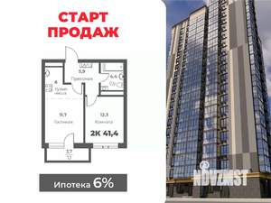 2-к квартира, вторичка, 41м2, 2/21 этаж