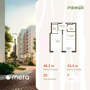 2-к квартира, вторичка, 48м2, 6/14 этаж