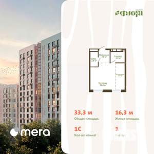 1-к квартира, вторичка, 33м2, 10/15 этаж