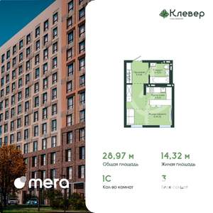 1-к квартира, вторичка, 29м2, 7/12 этаж