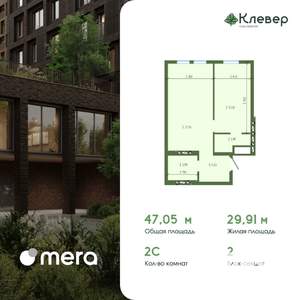 2-к квартира, вторичка, 47м2, 12/12 этаж
