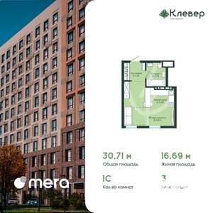 1-к квартира, вторичка, 31м2, 11/12 этаж