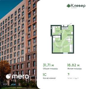 1-к квартира, вторичка, 32м2, 6/12 этаж