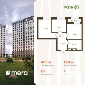 2-к квартира, вторичка, 43м2, 7/14 этаж