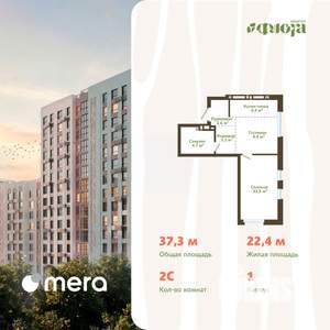 2-к квартира, вторичка, 37м2, 11/15 этаж
