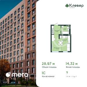 1-к квартира, вторичка, 29м2, 4/12 этаж