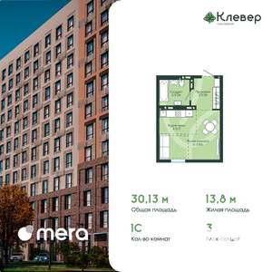 1-к квартира, вторичка, 30м2, 12/12 этаж