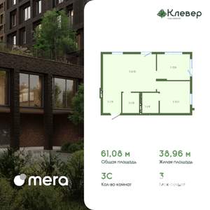 3-к квартира, вторичка, 61м2, 6/12 этаж