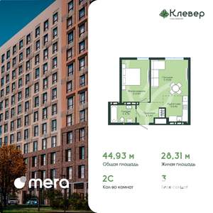 2-к квартира, вторичка, 45м2, 4/12 этаж