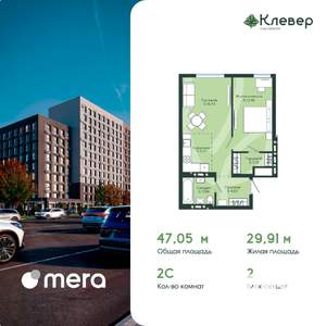 2-к квартира, вторичка, 47м2, 11/12 этаж