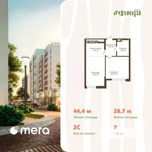 2-к квартира, вторичка, 44м2, 13/14 этаж