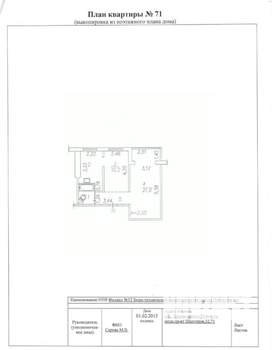 2-к квартира, вторичка, 46м2, 9/9 этаж