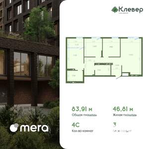 4-к квартира, вторичка, 84м2, 12/12 этаж