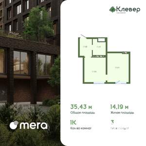 1-к квартира, вторичка, 35м2, 4/12 этаж