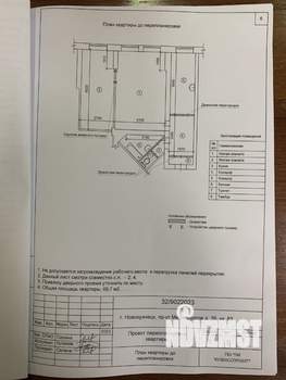 2-к квартира, вторичка, 70м2, 2/6 этаж