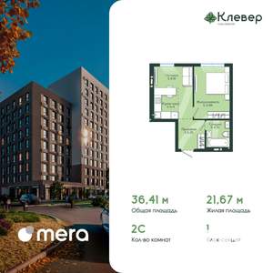 2-к квартира, вторичка, 36м2, 6/12 этаж