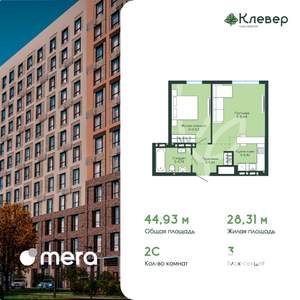 2-к квартира, вторичка, 45м2, 7/12 этаж