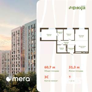 3-к квартира, вторичка, 61м2, 13/15 этаж