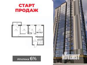 3-к квартира, вторичка, 72м2, 3/21 этаж
