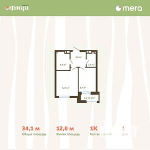 1-к квартира, вторичка, 34м2, 11/15 этаж