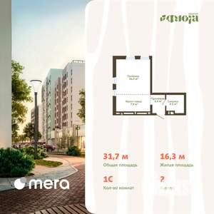 1-к квартира, вторичка, 32м2, 2/14 этаж