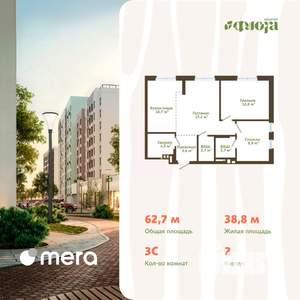 3-к квартира, вторичка, 63м2, 9/14 этаж