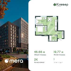 2-к квартира, вторичка, 47м2, 8/12 этаж
