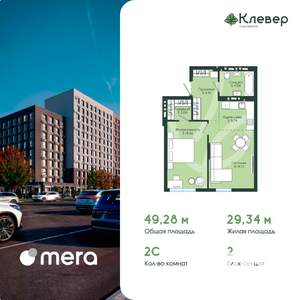 2-к квартира, вторичка, 49м2, 12/12 этаж