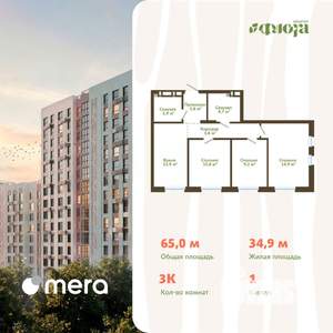 3-к квартира, вторичка, 65м2, 14/15 этаж