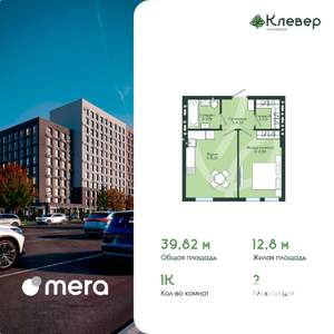 1-к квартира, вторичка, 40м2, 2/12 этаж