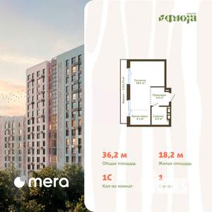 1-к квартира, вторичка, 32м2, 10/15 этаж