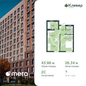 2-к квартира, вторичка, 44м2, 8/12 этаж