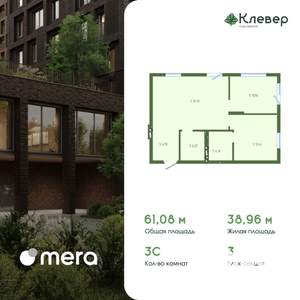 3-к квартира, вторичка, 61м2, 4/12 этаж