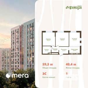3-к квартира, вторичка, 59м2, 3/15 этаж