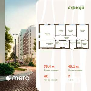 4-к квартира, вторичка, 75м2, 13/14 этаж