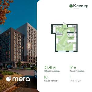1-к квартира, вторичка, 31м2, 6/12 этаж