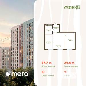 2-к квартира, вторичка, 48м2, 7/15 этаж