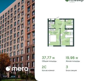 2-к квартира, вторичка, 38м2, 9/12 этаж