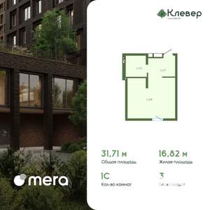1-к квартира, вторичка, 32м2, 4/12 этаж