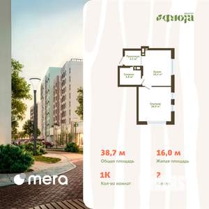 1-к квартира, вторичка, 39м2, 12/14 этаж