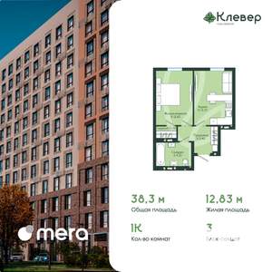 1-к квартира, вторичка, 38м2, 7/12 этаж