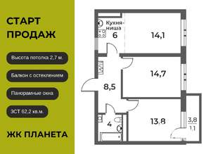 3-к квартира, вторичка, 62м2, 13/20 этаж